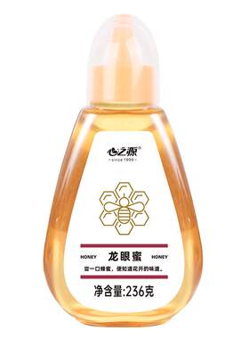 心之源蜂蜜便携新包装
