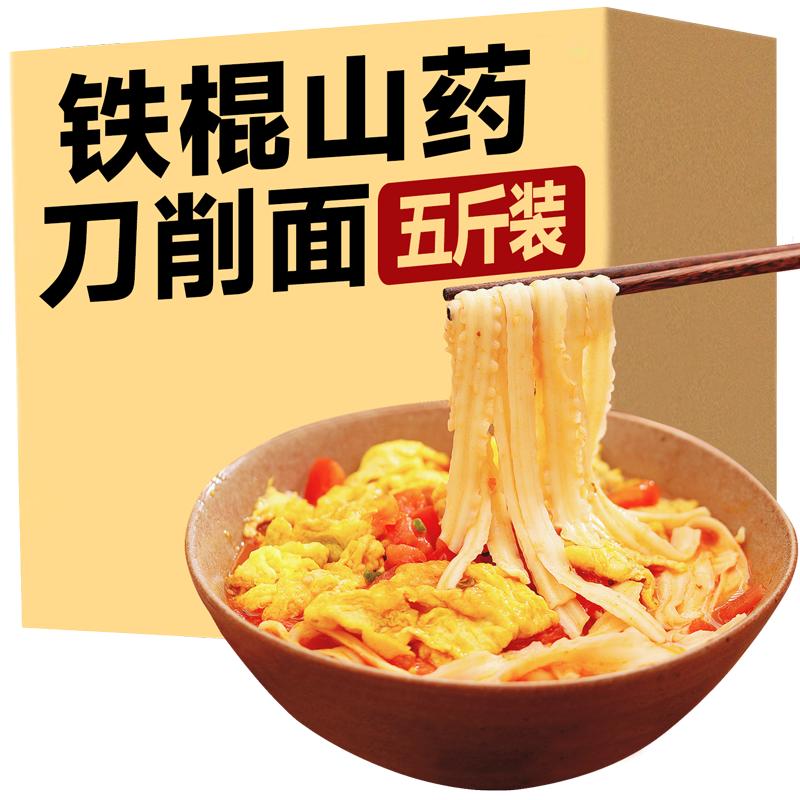 铁棍山药刀削面龙须面河南宽挂面整箱荞麦面整箱面条油泼面速食