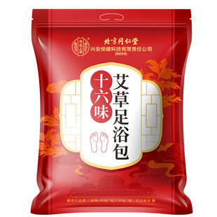 北京同仁堂十六味艾草足浴包姜红花泡脚秋冬药房官网旗舰店正品N3