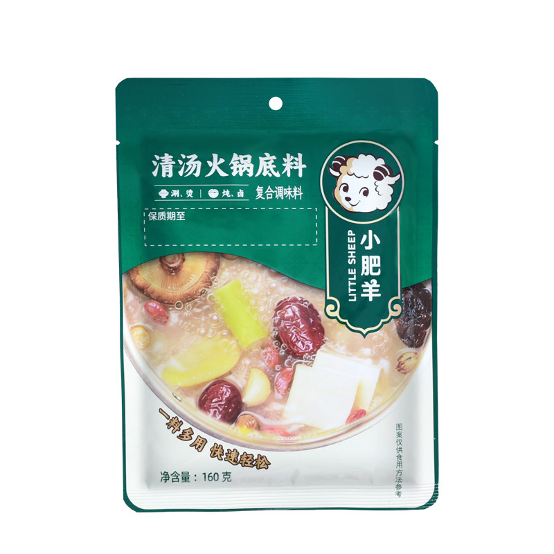 小肥羊火锅底料160g*40袋番茄清汤辣汤口味内蒙古涮牛羊肉调味料