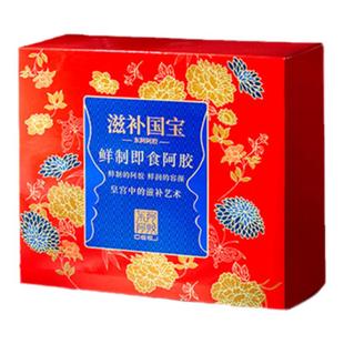 东阿阿胶240g鲜制熬胶即食阿胶片送熬胶服务年货送长辈走亲戚礼盒