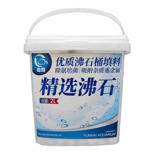 海水缸专用沸石吸附重金属降低氮磷珊瑚缸沸石桶填料海水净水滤材