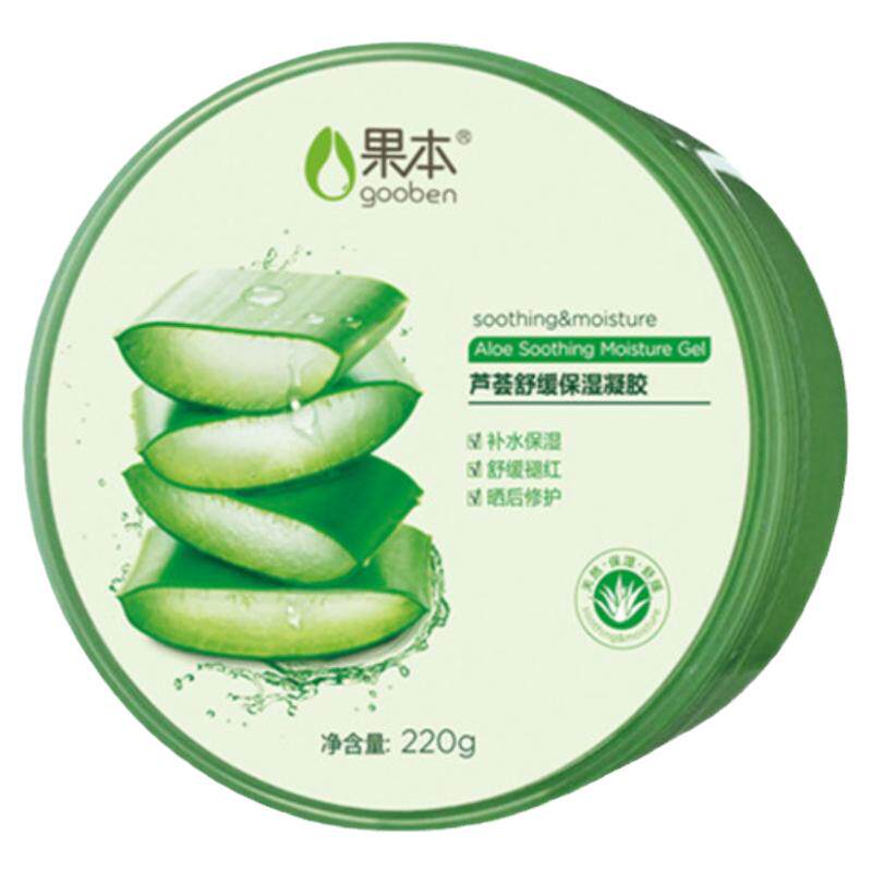 果本芦荟胶保湿补水晒后修护止痒舒缓痘痘肌晚霜睡眠面膜乳液精华
