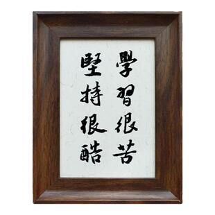 手写字定制书法摆台画办公室学生茶桌面布置装饰激励志座右铭摆件