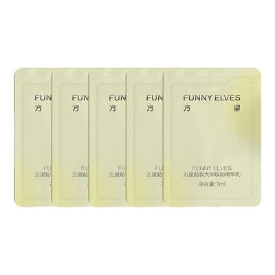 【会员U先试用】方里奶皮子妆前精华透光自然贴贴霜1ml*5