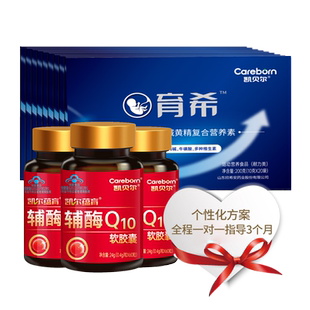 育希男性备孕锌硒宝片左旋锌硒片维生素E辅酶Q10活力营养素