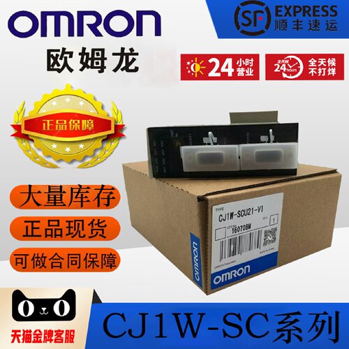 议价全新原装 CJ1W-SCU21-V1/31/41/SRM21/SCU32/SCU42/-SCU41/SC