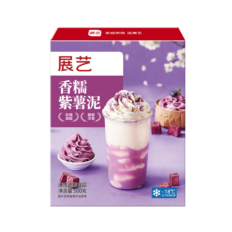 展艺紫薯泥500g甜品奶茶店专用