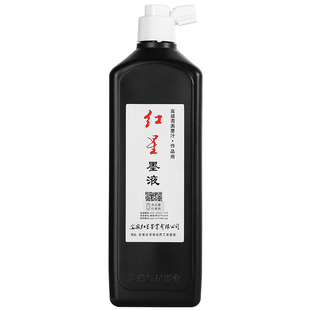 红星墨汁450ml正品油烟墨水大容量毛笔练习大瓶书法国画初学者中浓超浓书画书法专用墨液