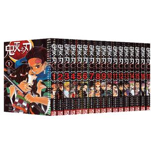 决战无限城篇【全套任选】鬼灭之刃27册漫画书1-23册+外传+小说+画集 简体中文版吾峠呼世晴著 鬼灭之刃无限城篇电影原著漫画书