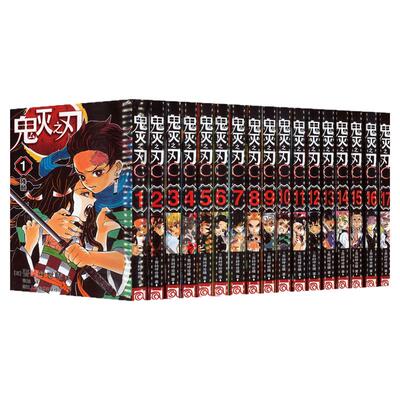 决战无限城篇【全套任选】鬼灭之刃27册漫画书1-23册+外传+小说+画集 简体中文版吾峠呼世晴著 鬼灭之刃无限城篇电影原著漫画书