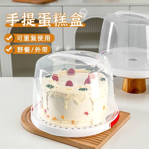 重复使用蛋糕盒6/8 10全套手提纸杯生日蛋糕食品级包装盒ins透明