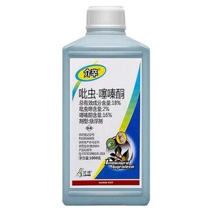 蚧壳虫专用药杀虫剂介壳虫吡虫啉噻嗪酮果树柑橘多肉花卉月季农药