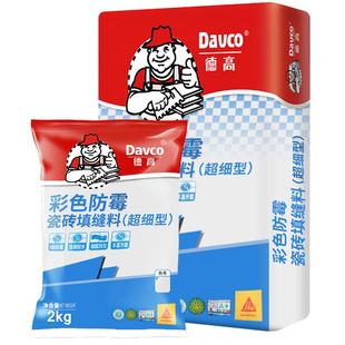 德高彩色瓷砖地砖专用水泥基填缝剂粉卫生间防水美缝剂白色黑色
