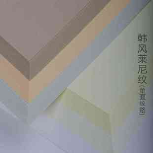 韩风单面莱尼纹卡纸a4A3打印120克200g浅黄白灰黄褐色布纹纸