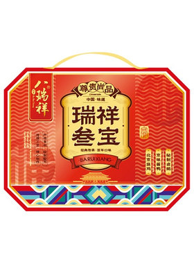 真空包装八瑞祥熟食卤味