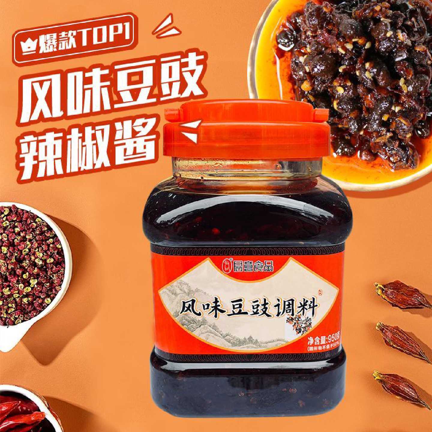 重庆永川风味香辣豆豉酱炒菜闷排骨蒸鱼红烧永川豆豉酱瓶装