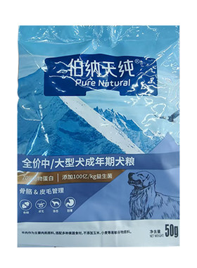 伯纳天纯全价中/大型犬粮150g