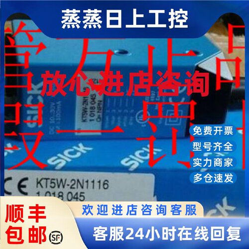 议价1026245 KT3L-N3216德国SICK西克KT5G-2N1111 KT5G-2N1116