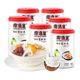 椰语堂椰奶清补凉280g*6罐海南特产椰汁椰子水椰子汁植物蛋白饮料