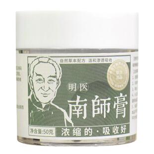 明医南师膏艾绒花椒桂圆艾脐贴脾胃艾草艾灸贴原方丸南怀瑾肚脐贴