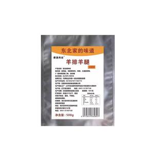 烤羊腿注射料 烤全羊腌料 烤羊腿腌料 烤羊排腌料商用哈尔滨烧烤