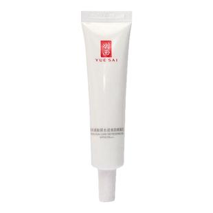 羽西大白防晒霜调衡锁水清爽凝乳spf50倍防紫外线小样15ml