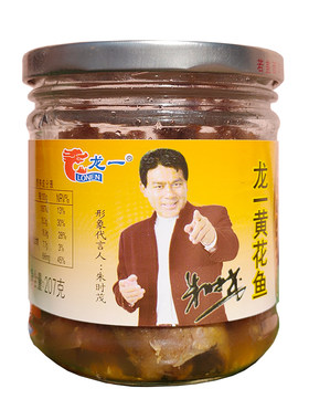 龙一带鱼罐头鱼罐头黄花鱼