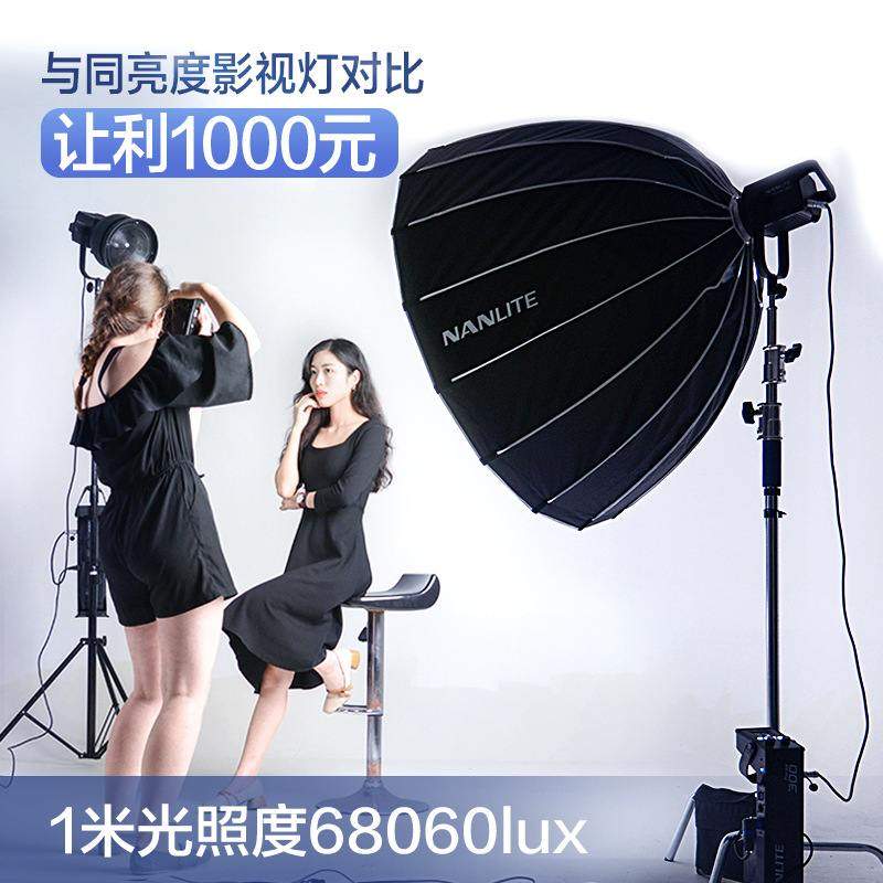 nanlite南光Forza3影室灯