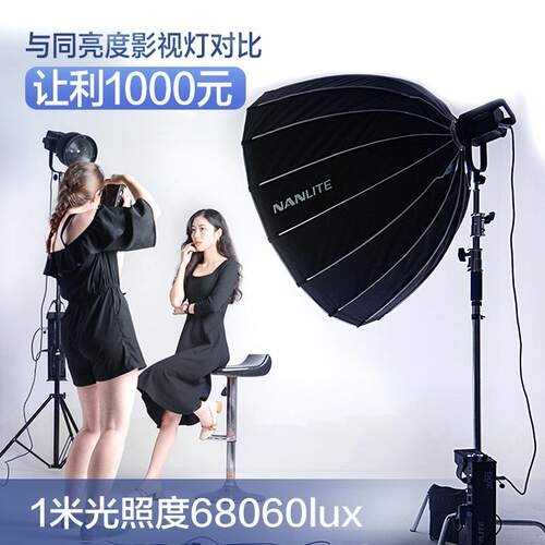 nanlite南光Forza300W LED摄影灯柔光灯摄影棚拍照南冠补光灯摄像