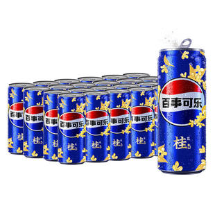 百事可乐太汽桂花味330mlX24罐细长拉罐批发碳酸听装汽水饮料新品