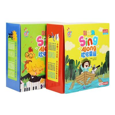 欢唱童谣彩虹兔点读绘本24册