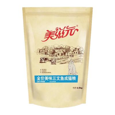 美滋元三文鱼成猫猫粮营养均衡