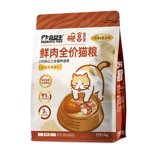 富益生全价鲜肉冻干猫粮成幼猫通用全阶段营养主食冻干粮鸡肉无谷