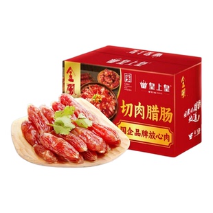 广州皇上皇金风切肉粒粒散装腊肠广式腊肠七分瘦广味三七肥瘦肉肠