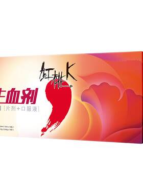 红桃K生血剂口服液补气食品女人