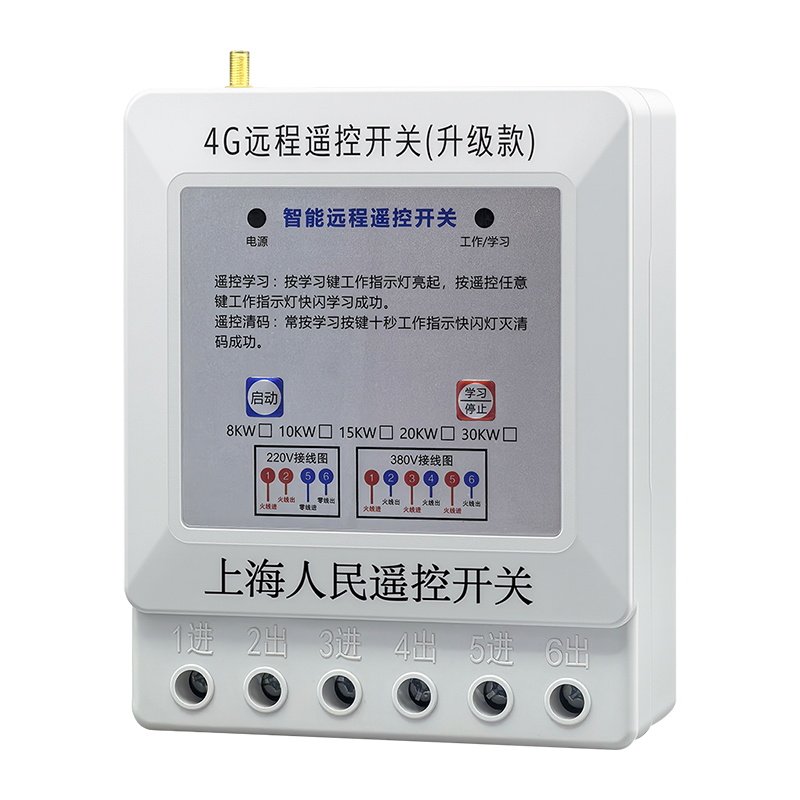 220V380V三相手机远程控制器