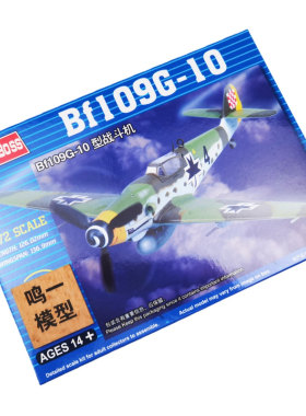 小号手1/72Bf109G-10模型