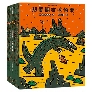 小蝌蚪点读绘本宫西达也的恐龙系列故事想要拥有这份爱儿童阅读启蒙爱与情感3到6岁宝宝书籍幼儿图画书正版全套