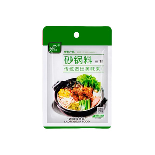 10袋装老冯家砂锅料三鲜香辣正宗砂锅料家用专用调料炖菜火锅酱料