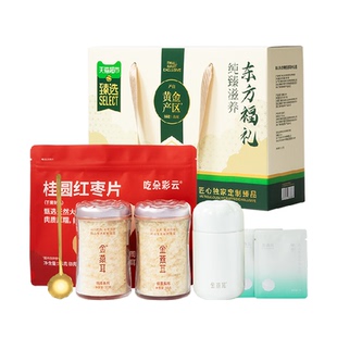 臻选高山生态有机银耳羹金燕耳冲泡即食长辈节日送礼礼盒