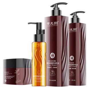 章光101瑞丝生姜洗发水护发素发膜护发精油健发洗发精华防脱滋养