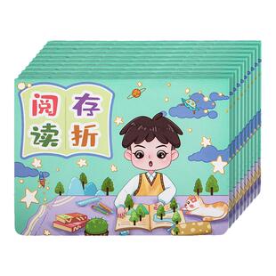 小学生心愿存折儿童盖章本印章收集本奖励本幼儿园学习神器积分贴纸一年级阅读记录卡集赞本集星星小红花本子