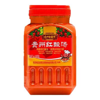 贵州特产冠香源凯里苗家红酸汤火锅底料1.7kg酸汤鱼 酸汤肥牛底料