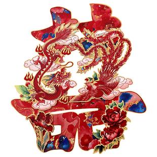 结婚龙凤喜字kt板女方婚房布置套装婚礼新房酒店卧室床头装饰摆件