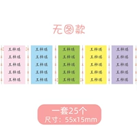 Пятицветная модель без изображений (25 пакетов | вырезать)