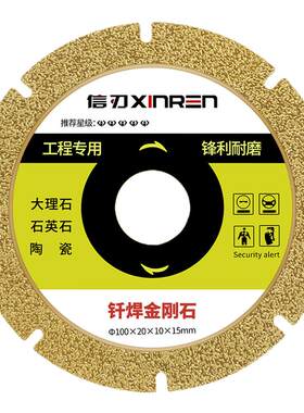 钎焊大理石切割片瓷砖岩板干切王