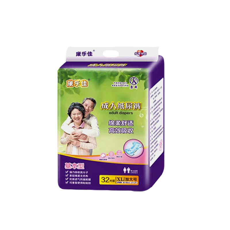 康乐佳成人纸尿裤男XL加大码肥胖老年尿不湿女老人用拉拉尿垫特价
