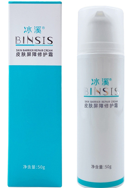 冰溪皮肤屏障修护乳霜面膜精华