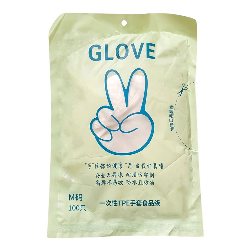 一次性TPE手套食品级袋装餐饮一次性手套